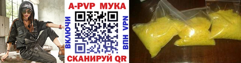 как найти   Звенигово  A-PVP мука 