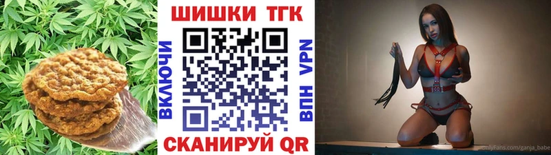 Печенье с ТГК марихуана  закладки  Звенигово 