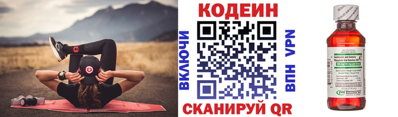 Кодеиновый сироп Lean напиток Lean (лин)  mega ТОР  Звенигово 