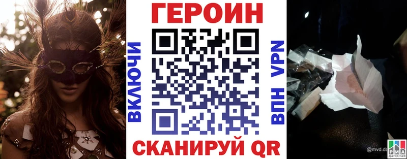 ГЕРОИН VHQ  наркотики  Звенигово 