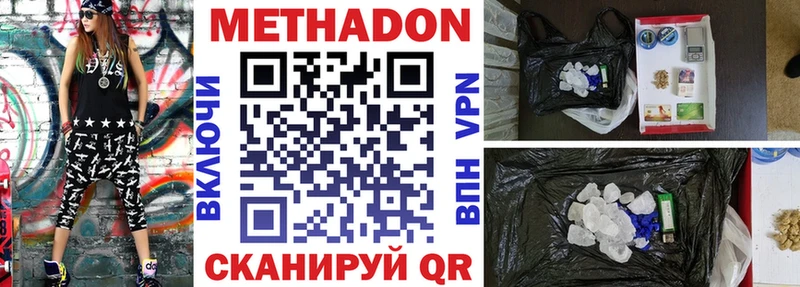 Метадон мёд  Звенигово 
